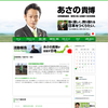 Takahiro Asano WEBsite